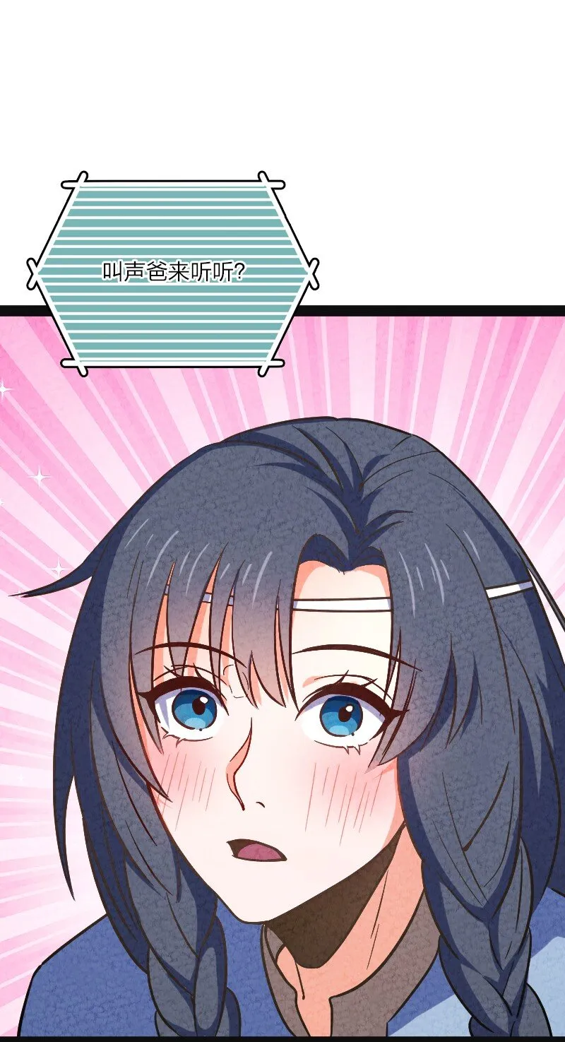 019 叫声爸来听听 第21页