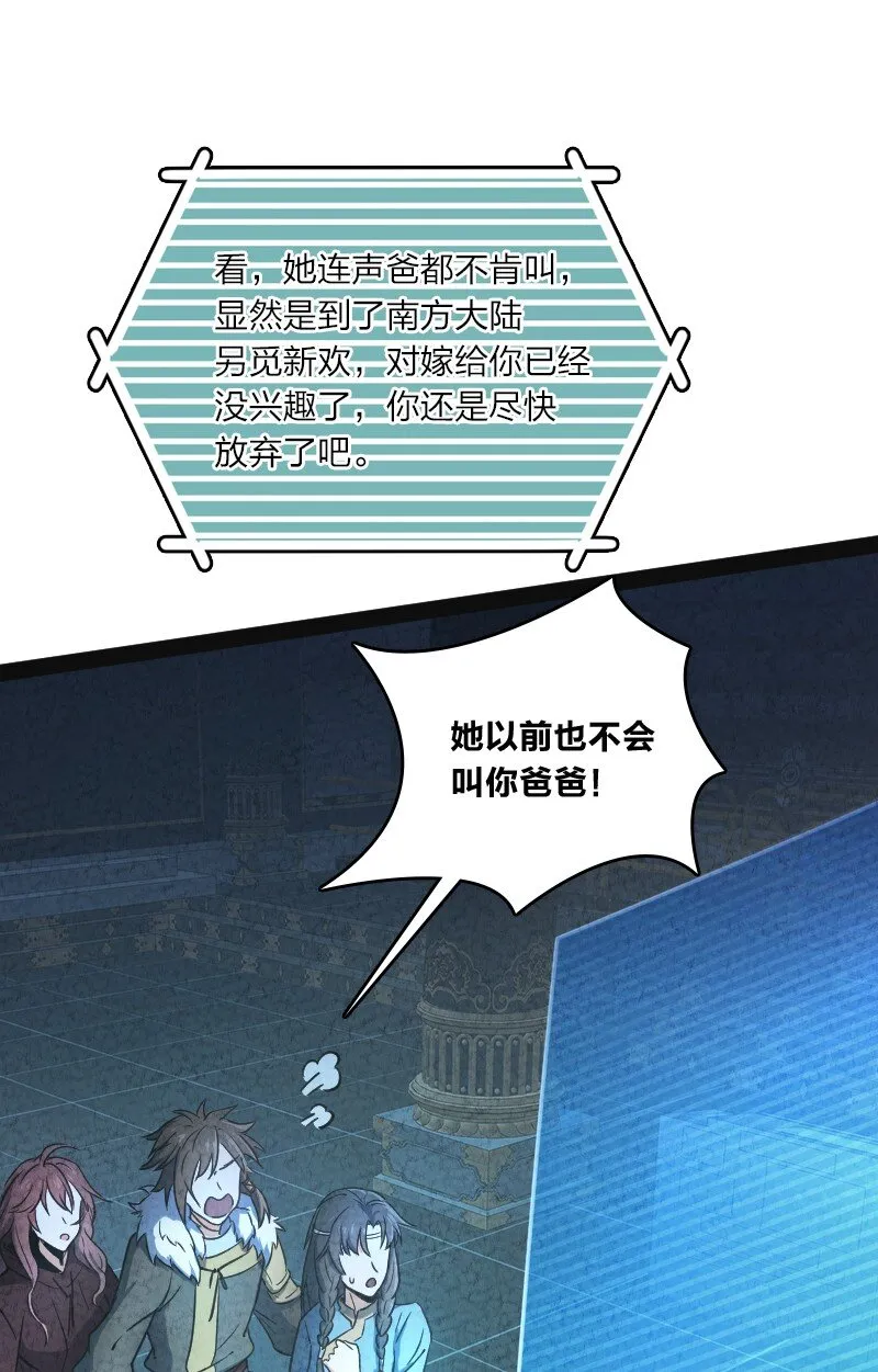 019 叫声爸来听听 第23页
