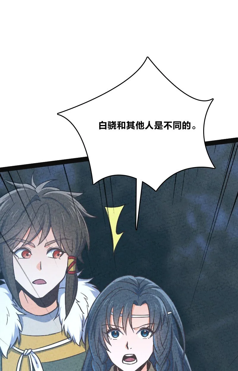 019 叫声爸来听听 第35页