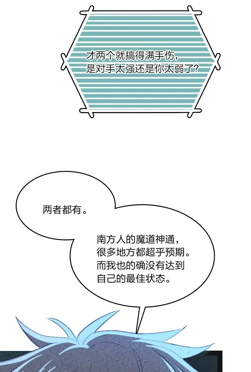 019 叫声爸来听听 第60页