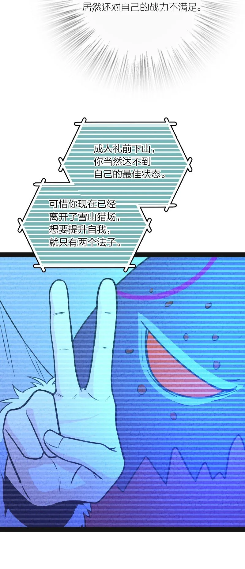 019 叫声爸来听听 第63页