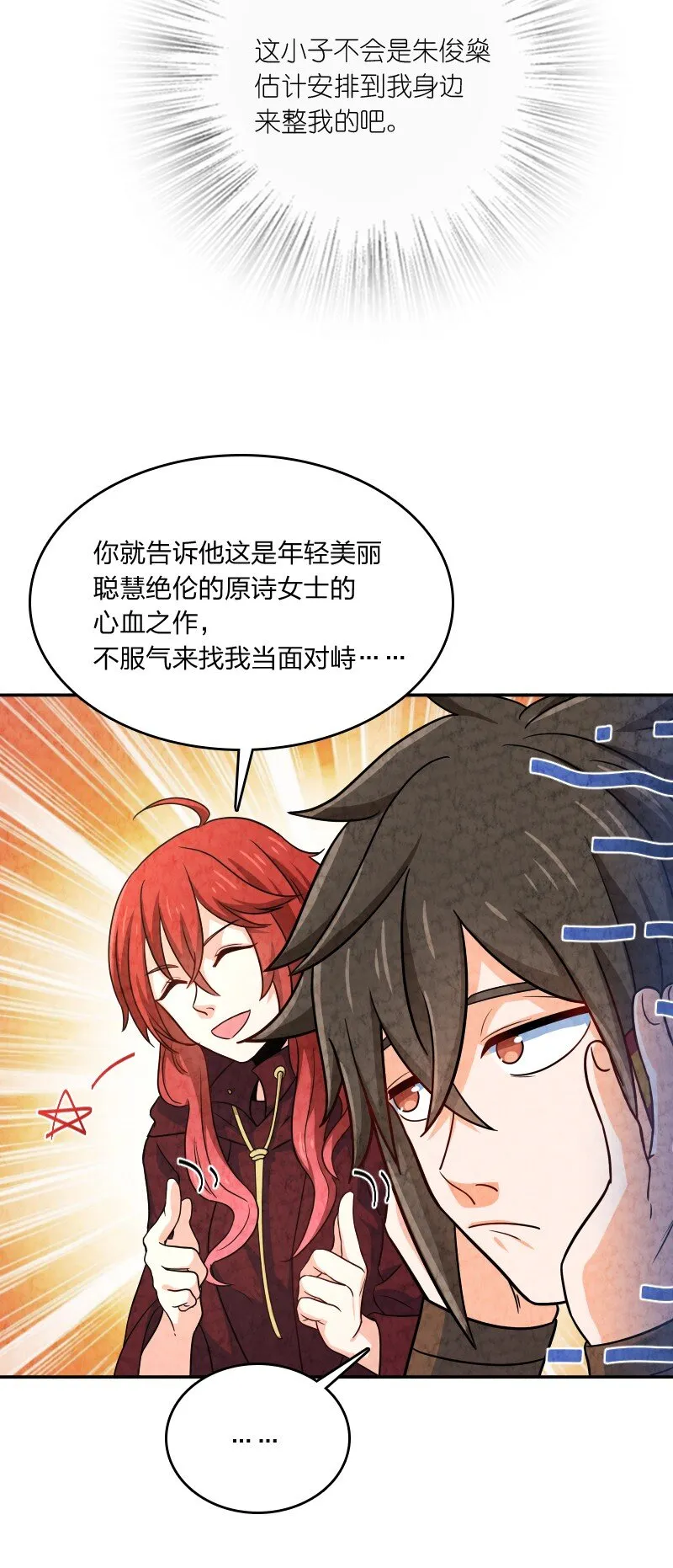 021 新生演讲 第7页