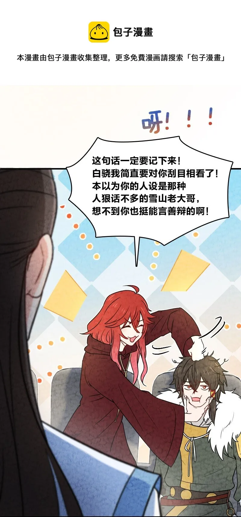 021 新生演讲 第11页