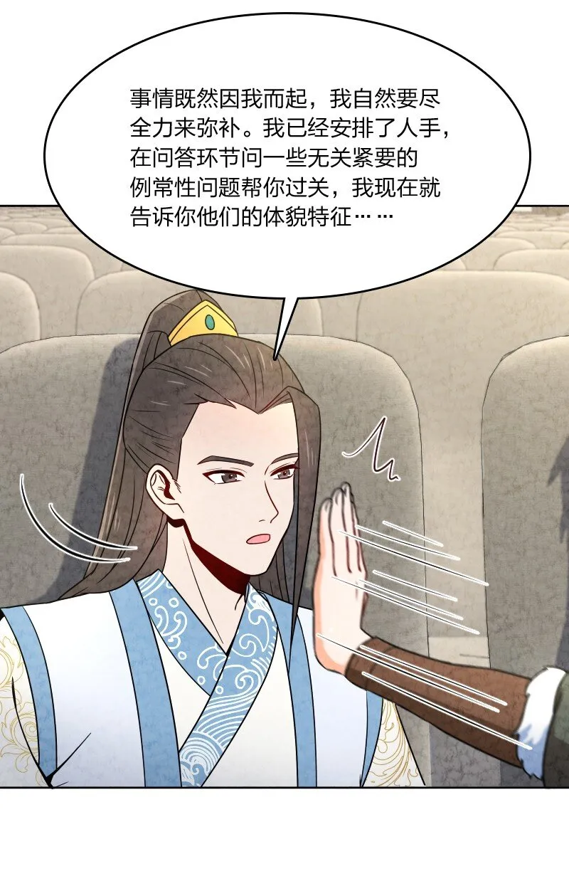 021 新生演讲 第20页