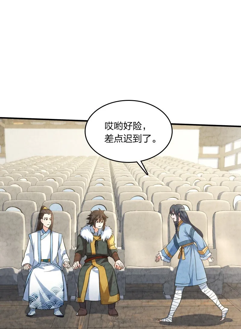 021 新生演讲 第32页