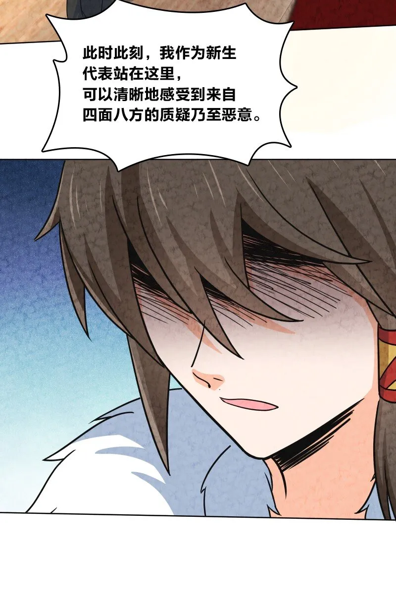 021 新生演讲 第47页