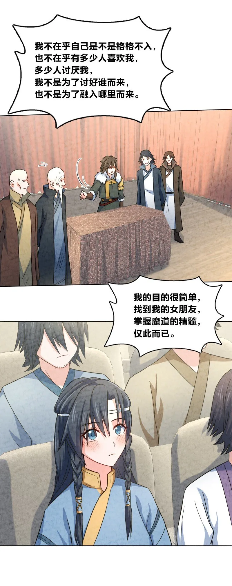 021 新生演讲 第50页