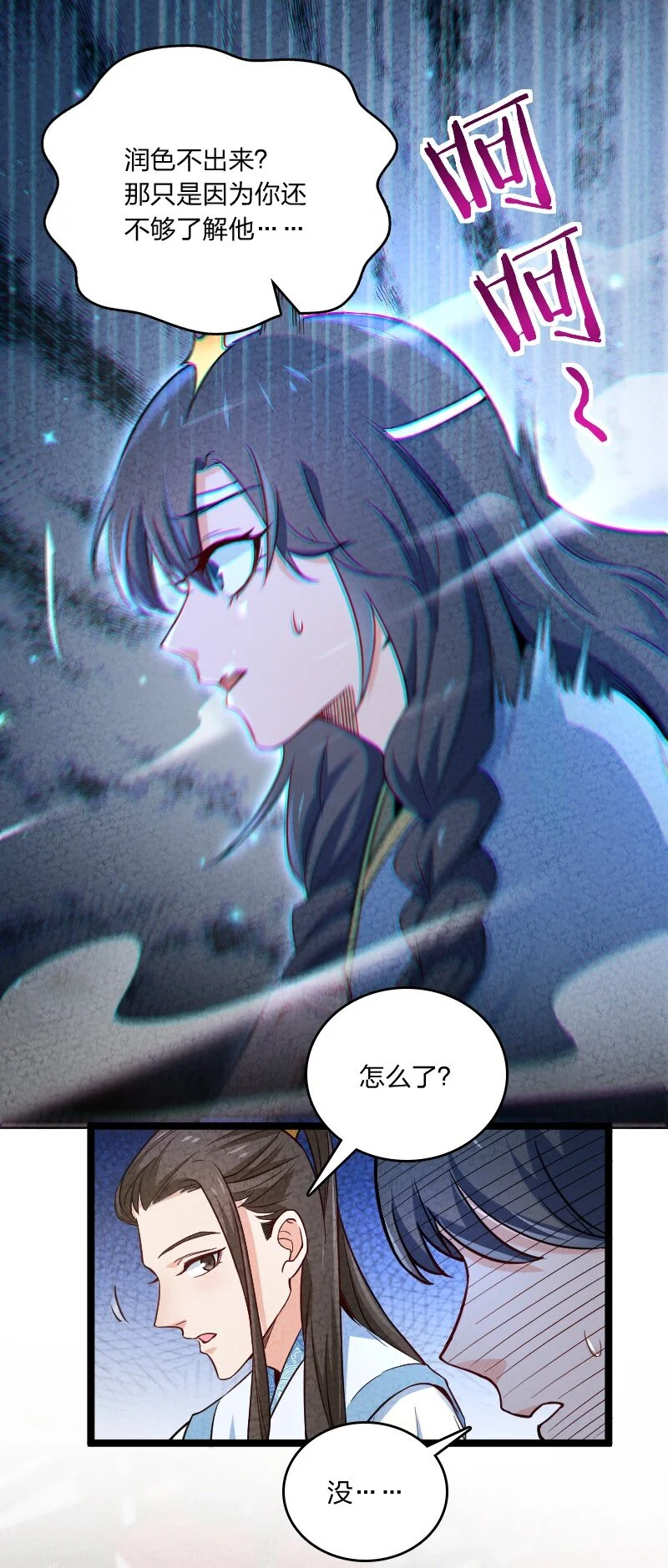 022 我不捐了 第6页
