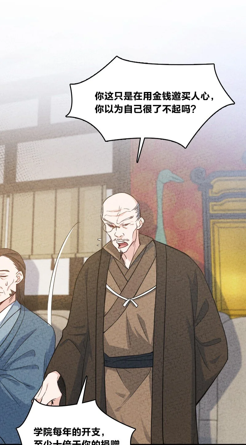022 我不捐了 第8页