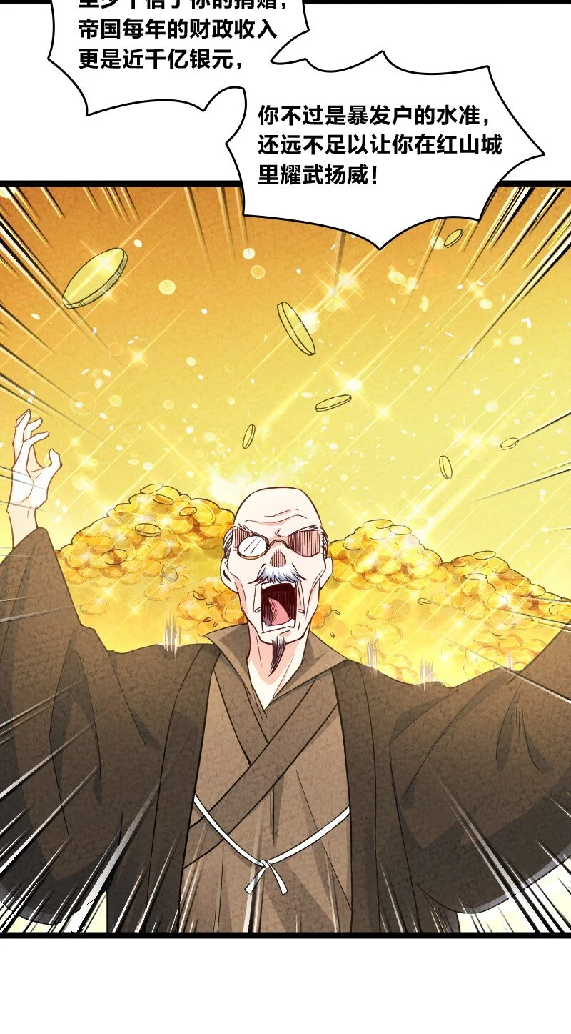 022 我不捐了 第9页