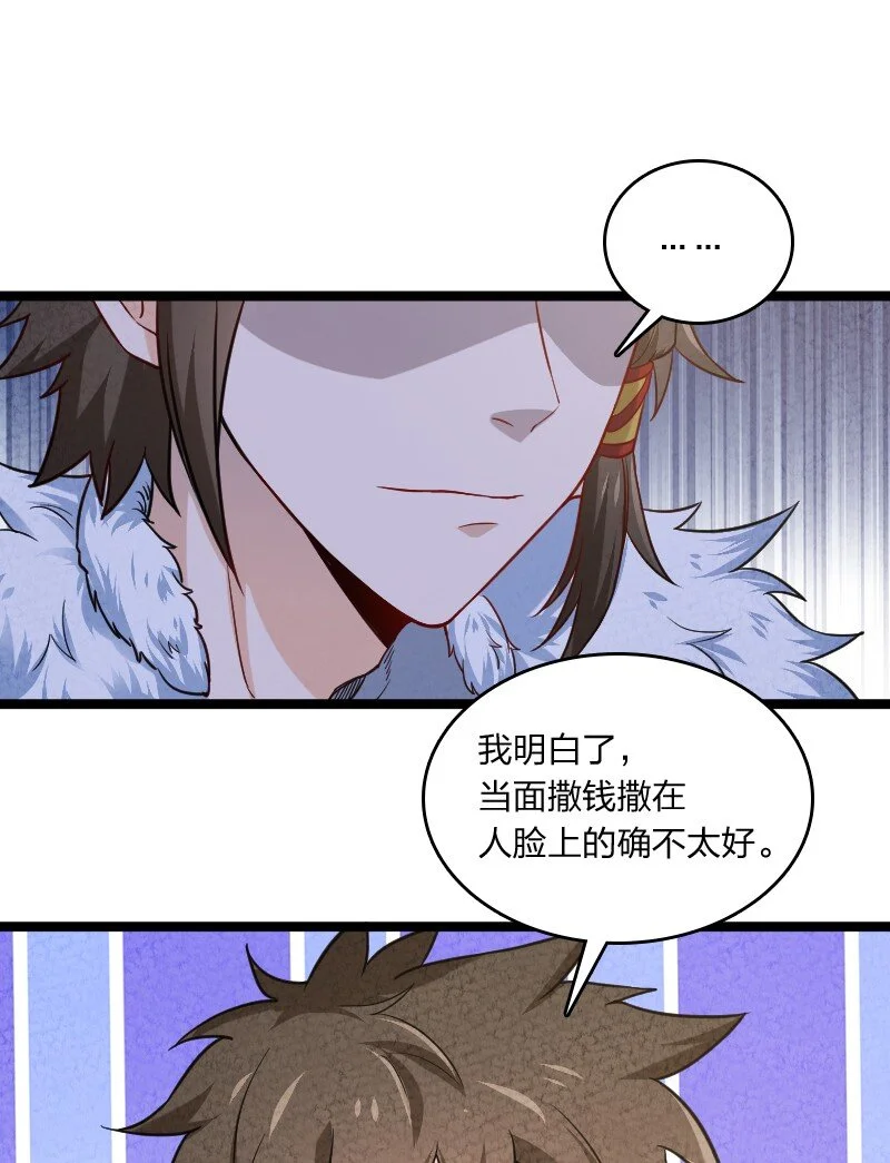 022 我不捐了 第10页