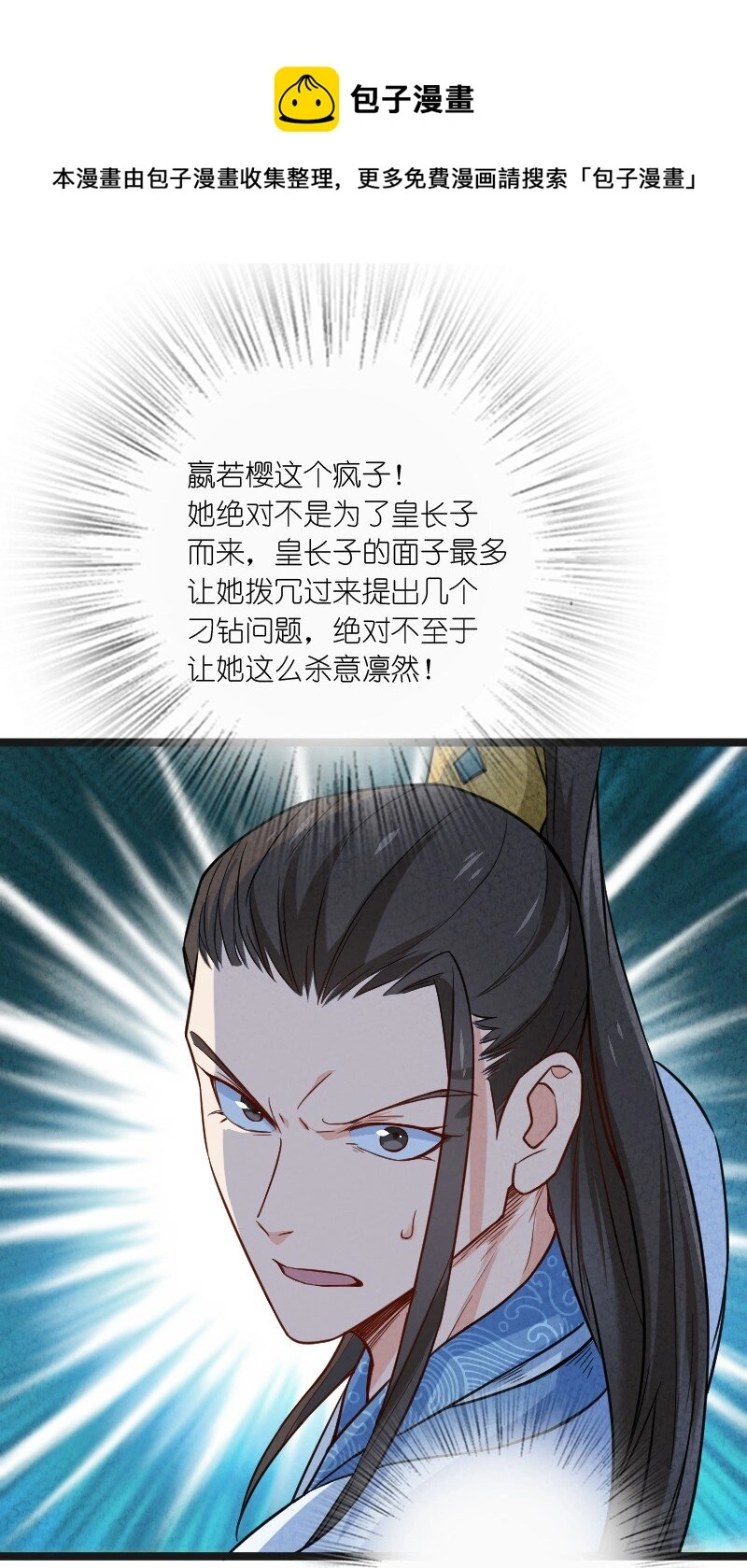 022 我不捐了 第24页