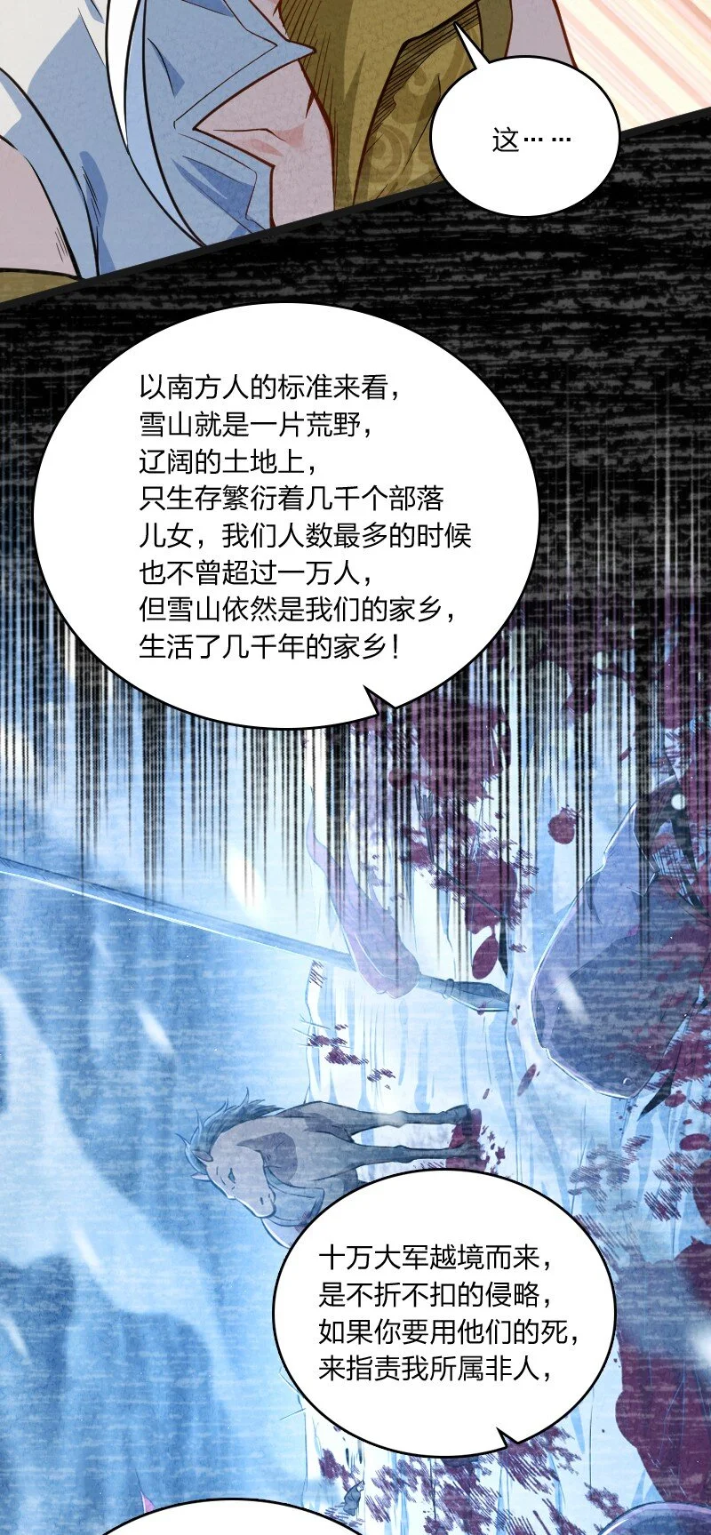 022 我不捐了 第38页