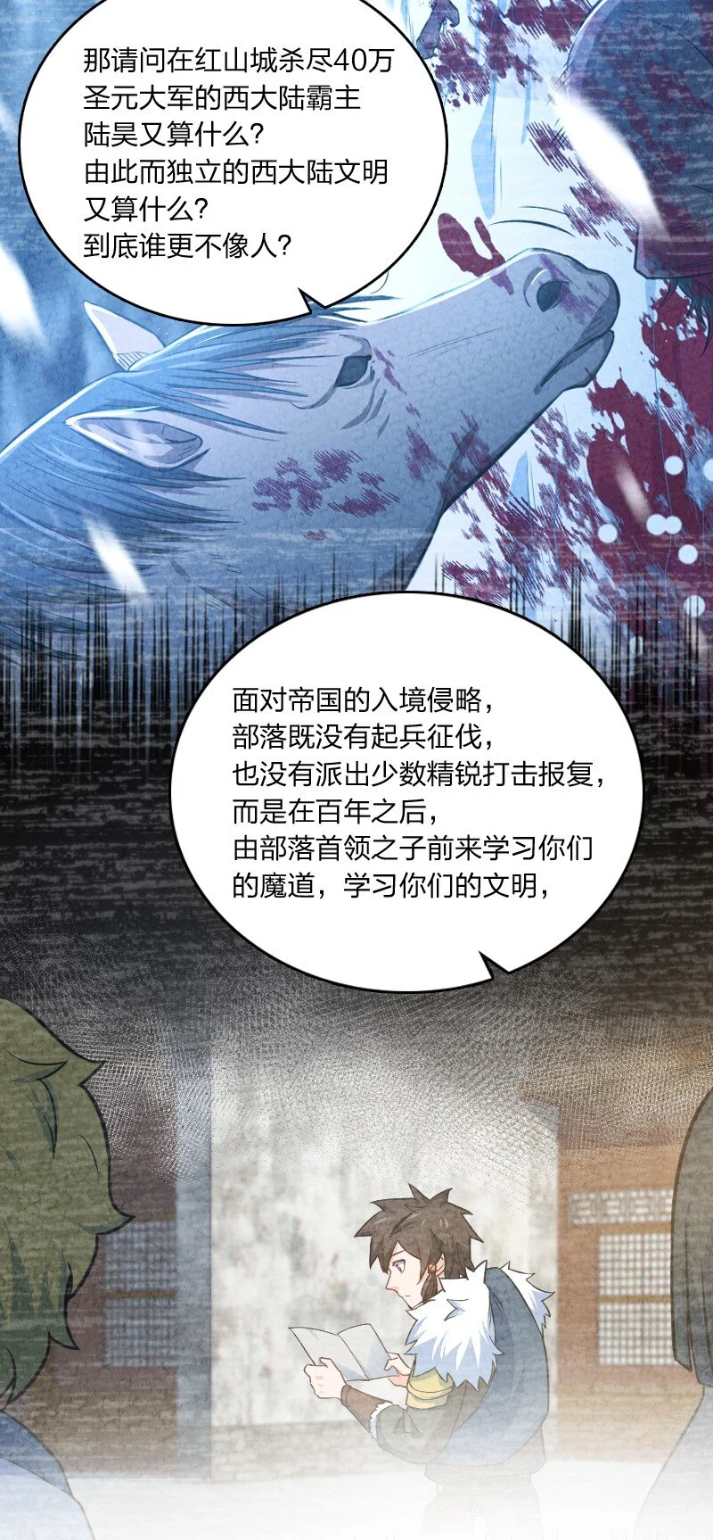 022 我不捐了 第39页