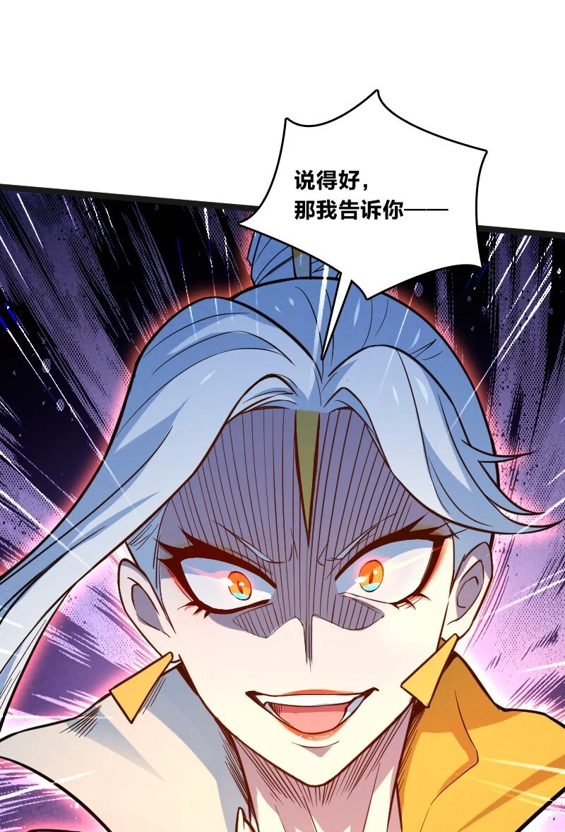 022 我不捐了 第42页