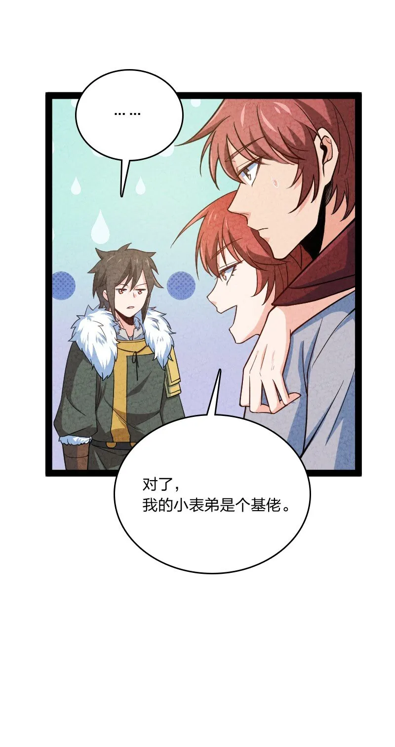 024 什么样的人 第8页