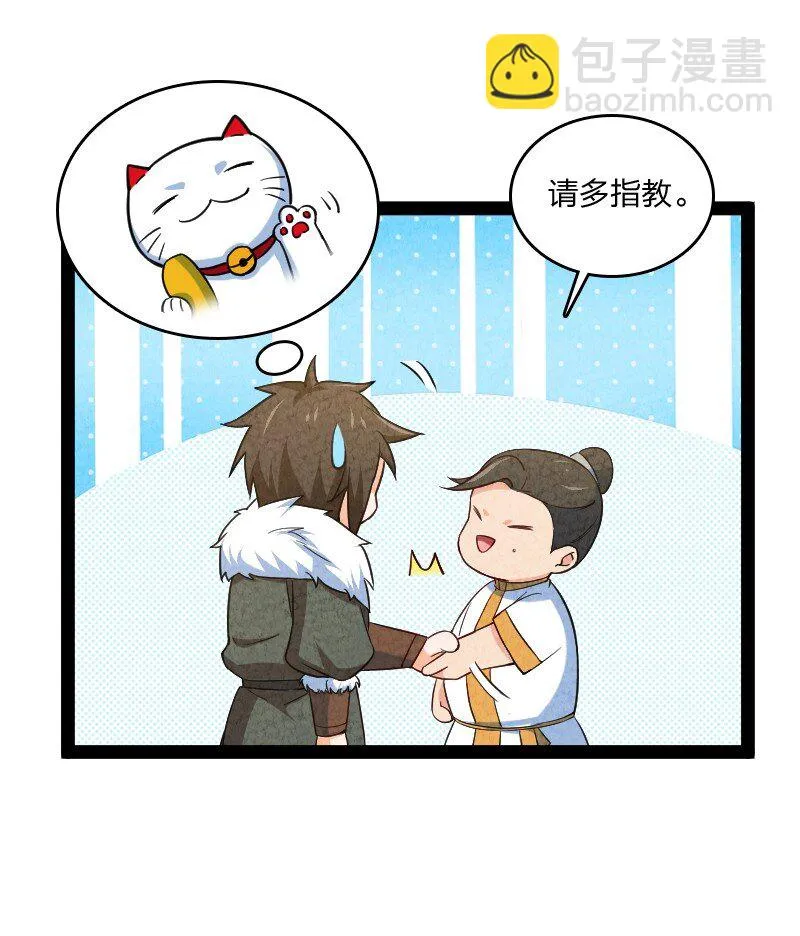 024 什么样的人 第11页