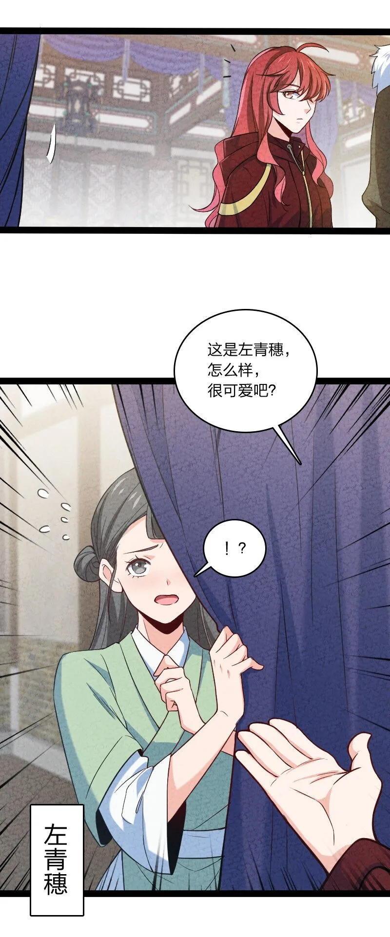 024 什么样的人 第12页