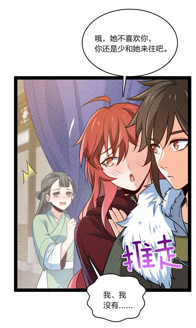 024 什么样的人 第14页