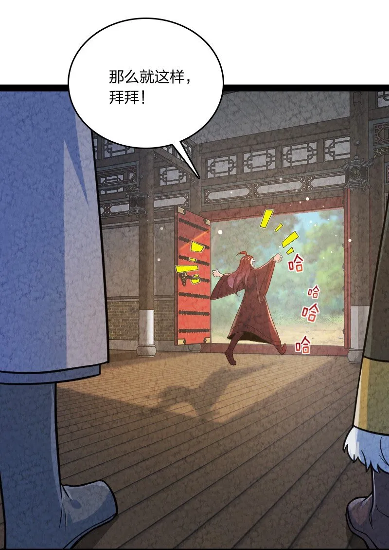 024 什么样的人 第31页
