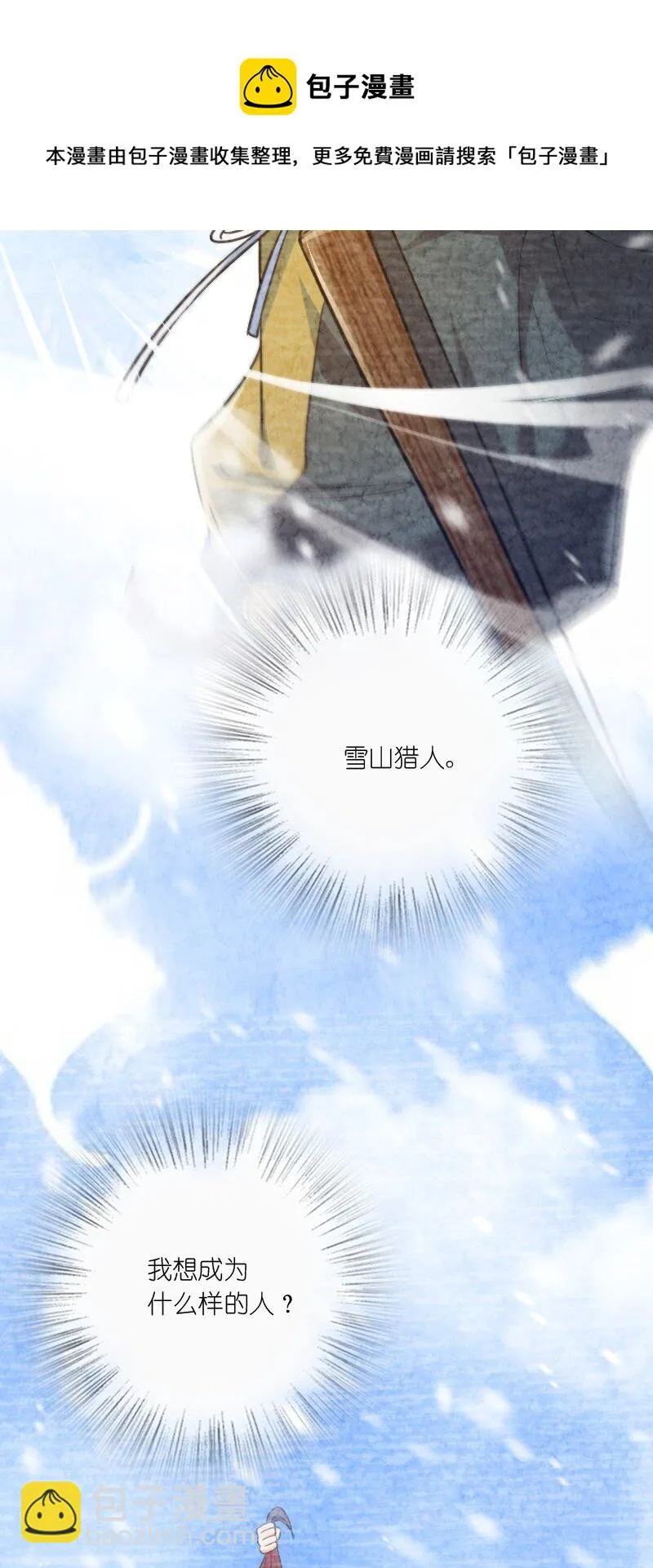 024 什么样的人 第46页