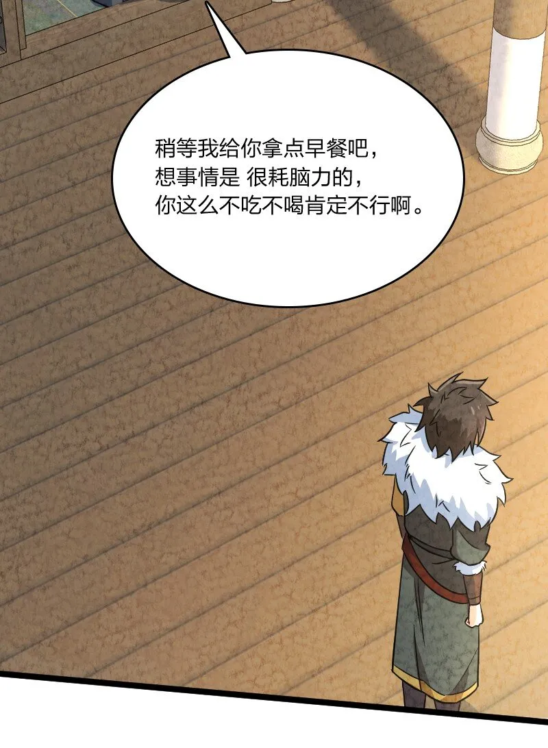 025 庸人自扰 第7页