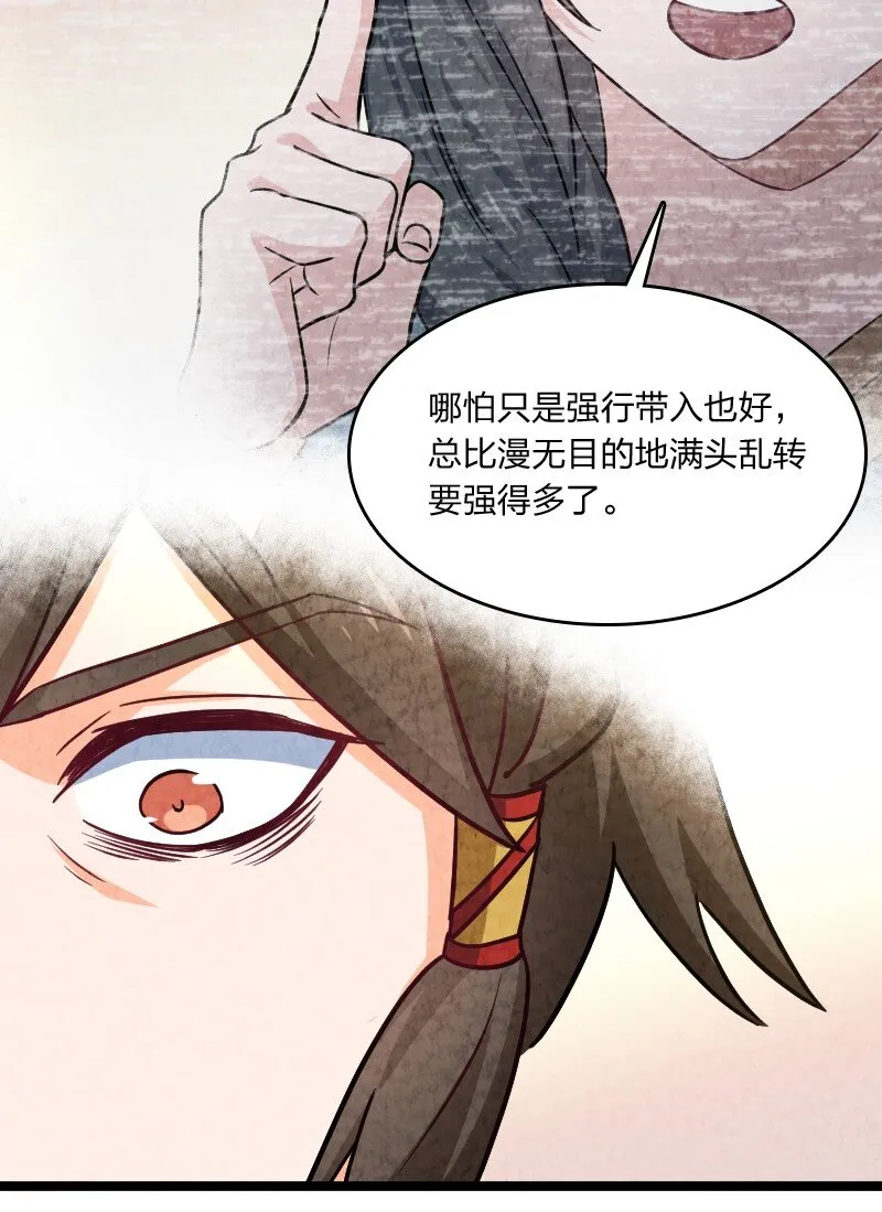 025 庸人自扰 第21页