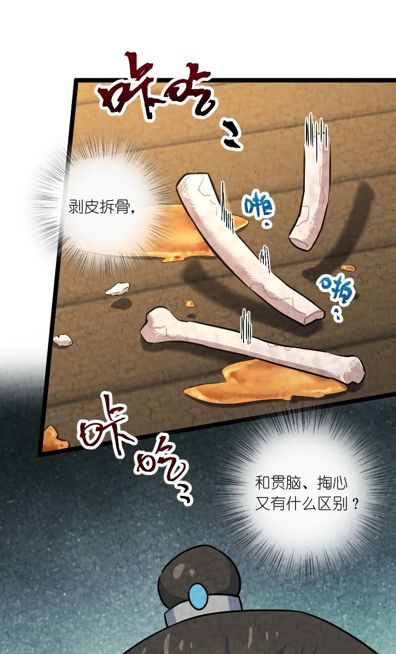 025 庸人自扰 第24页