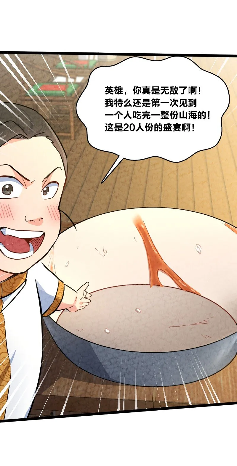 025 庸人自扰 第27页