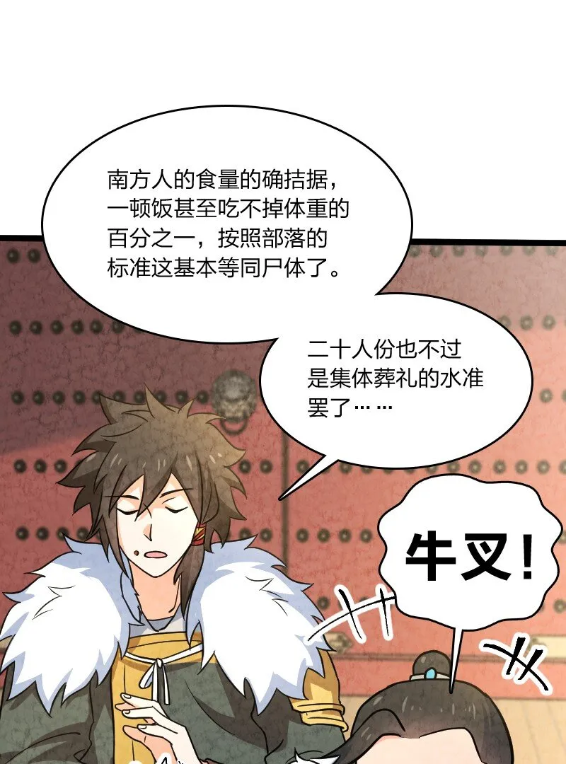 025 庸人自扰 第28页