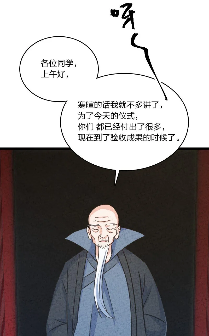 025 庸人自扰 第47页