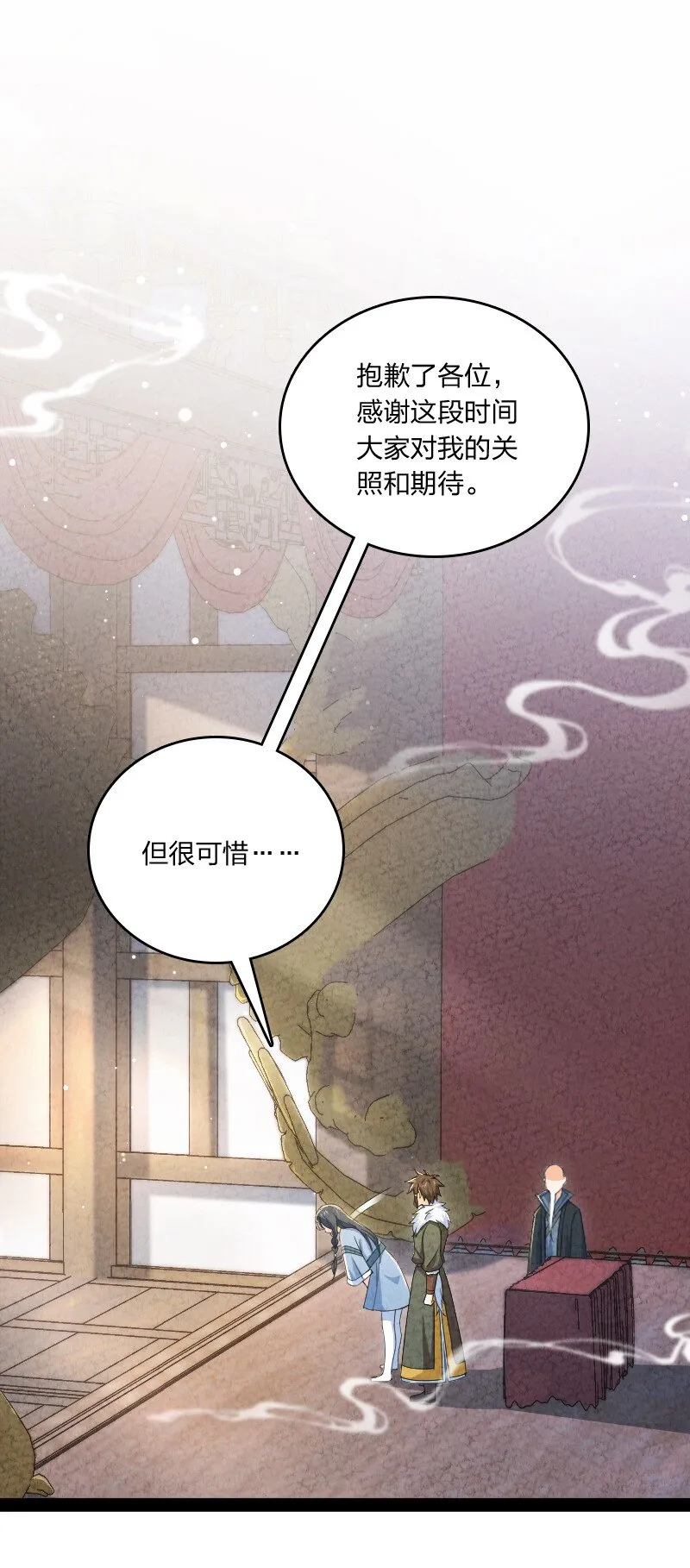 023 人情已了 第2页