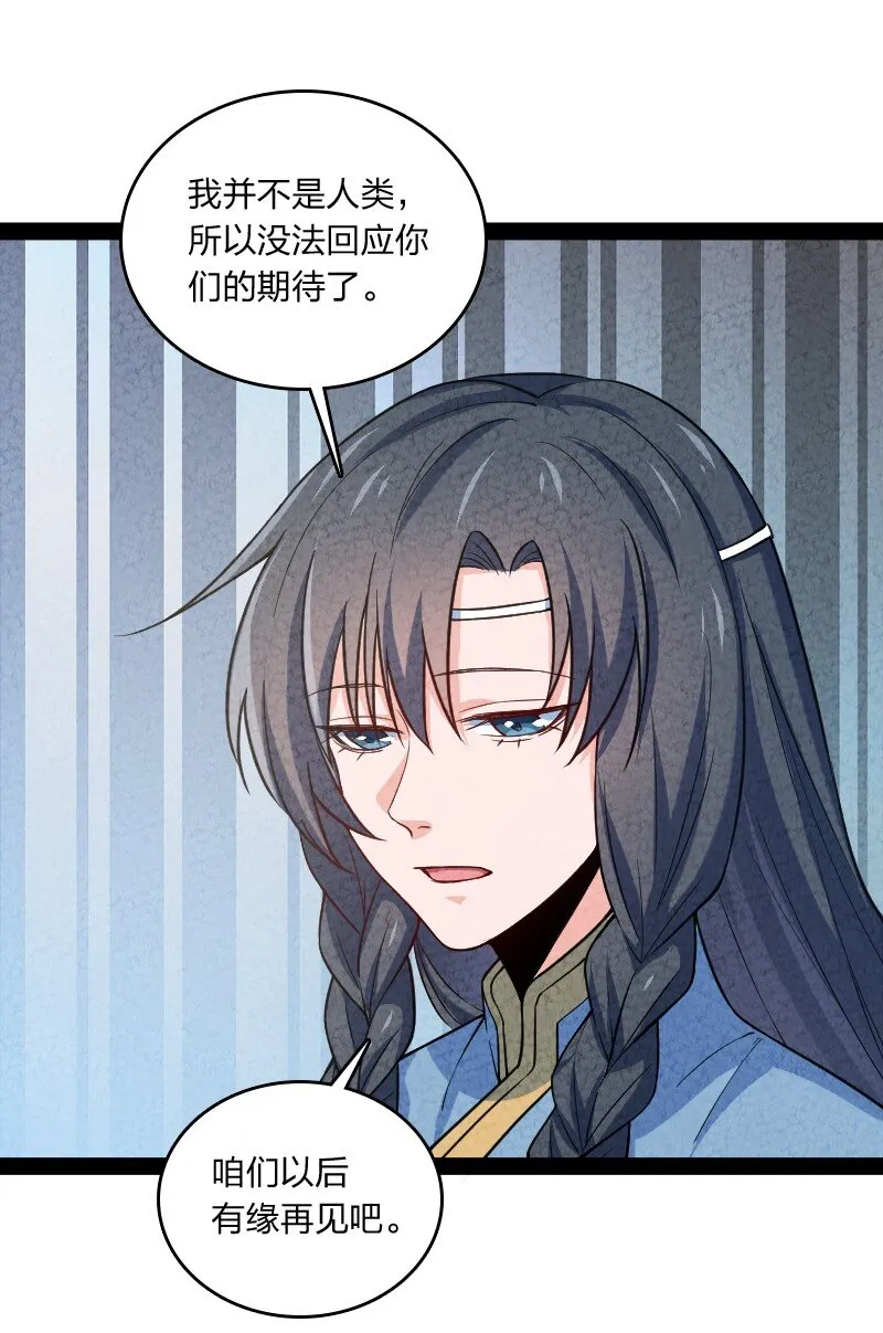 023 人情已了 第3页