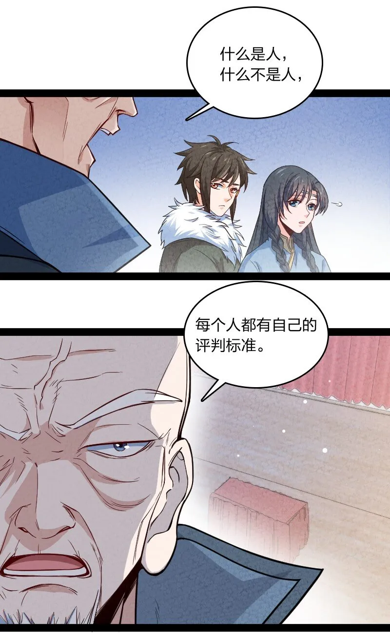 023 人情已了 第4页