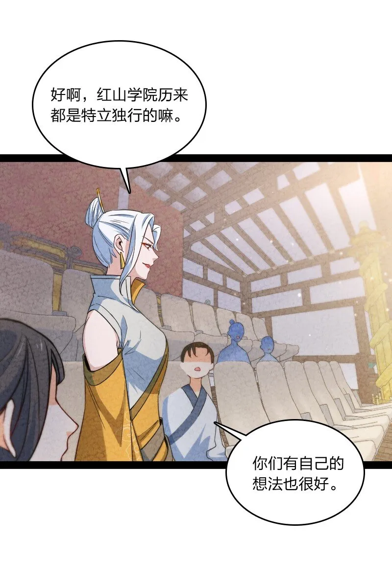 023 人情已了 第6页