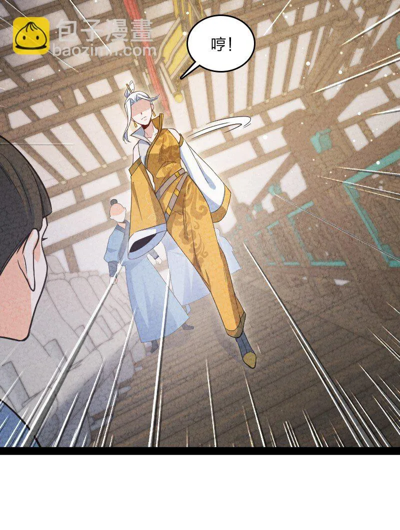 023 人情已了 第9页