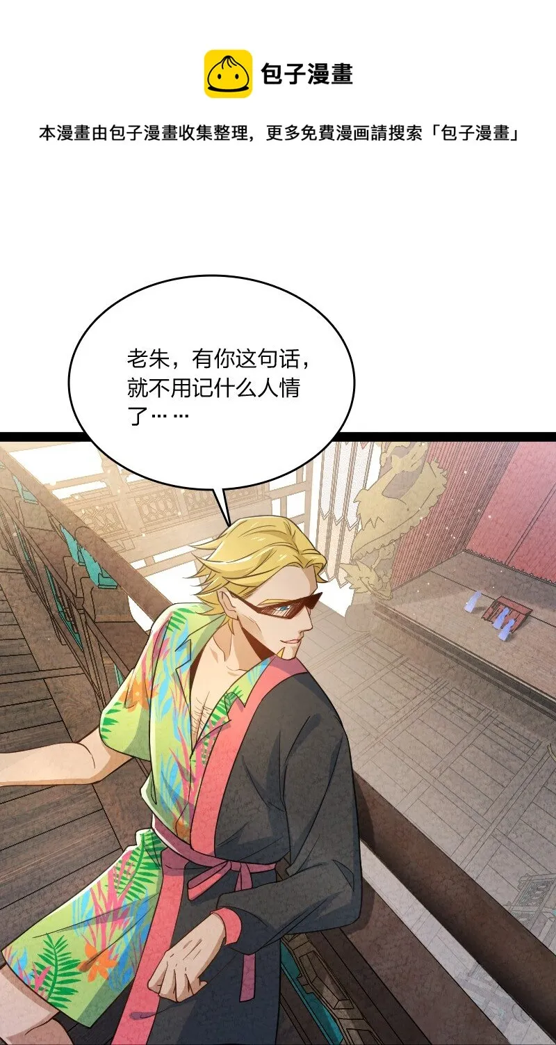023 人情已了 第15页