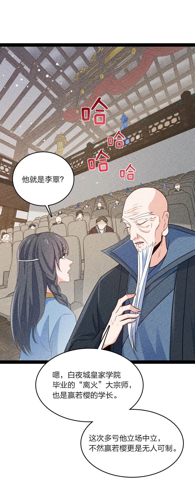 023 人情已了 第17页