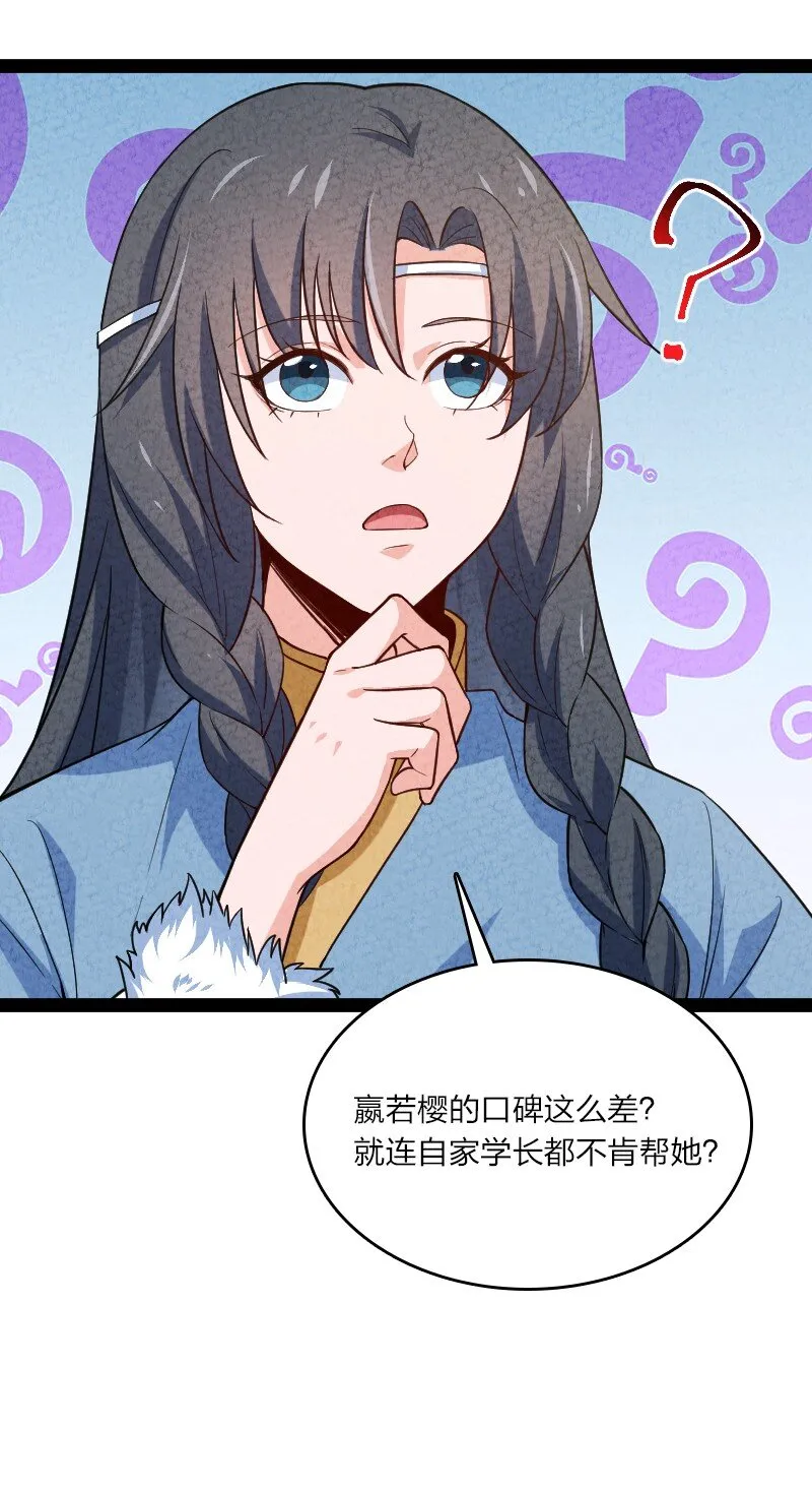 023 人情已了 第18页