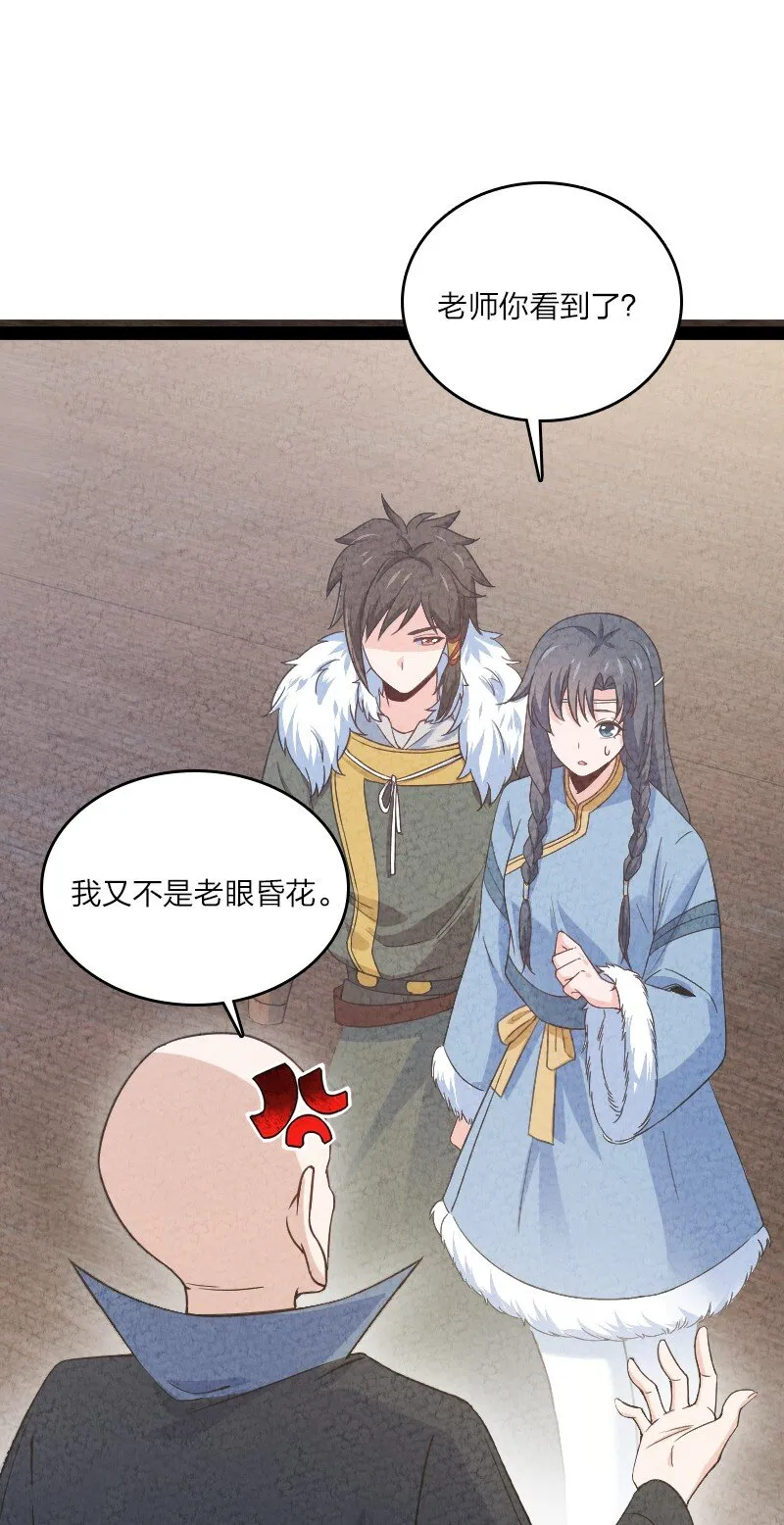 023 人情已了 第21页