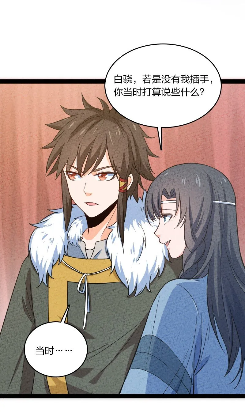 023 人情已了 第24页