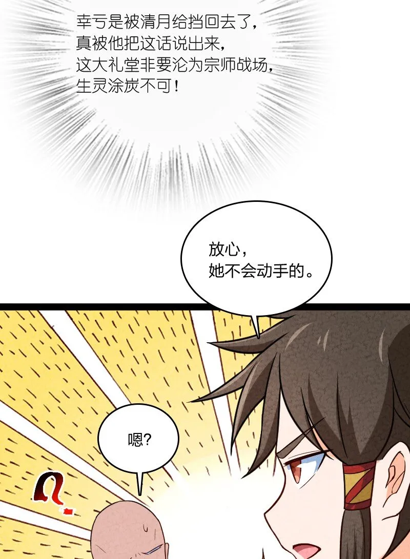 023 人情已了 第27页