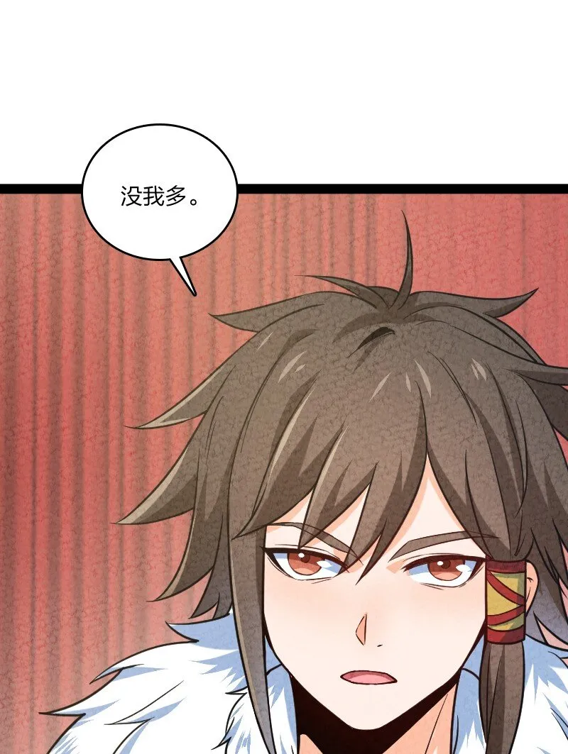 023 人情已了 第29页