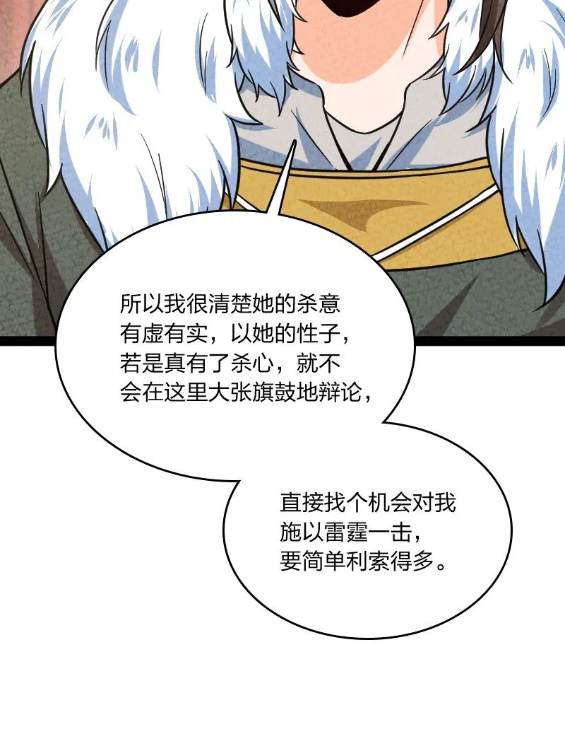023 人情已了 第30页