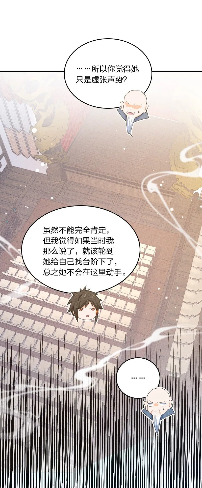 023 人情已了 第31页