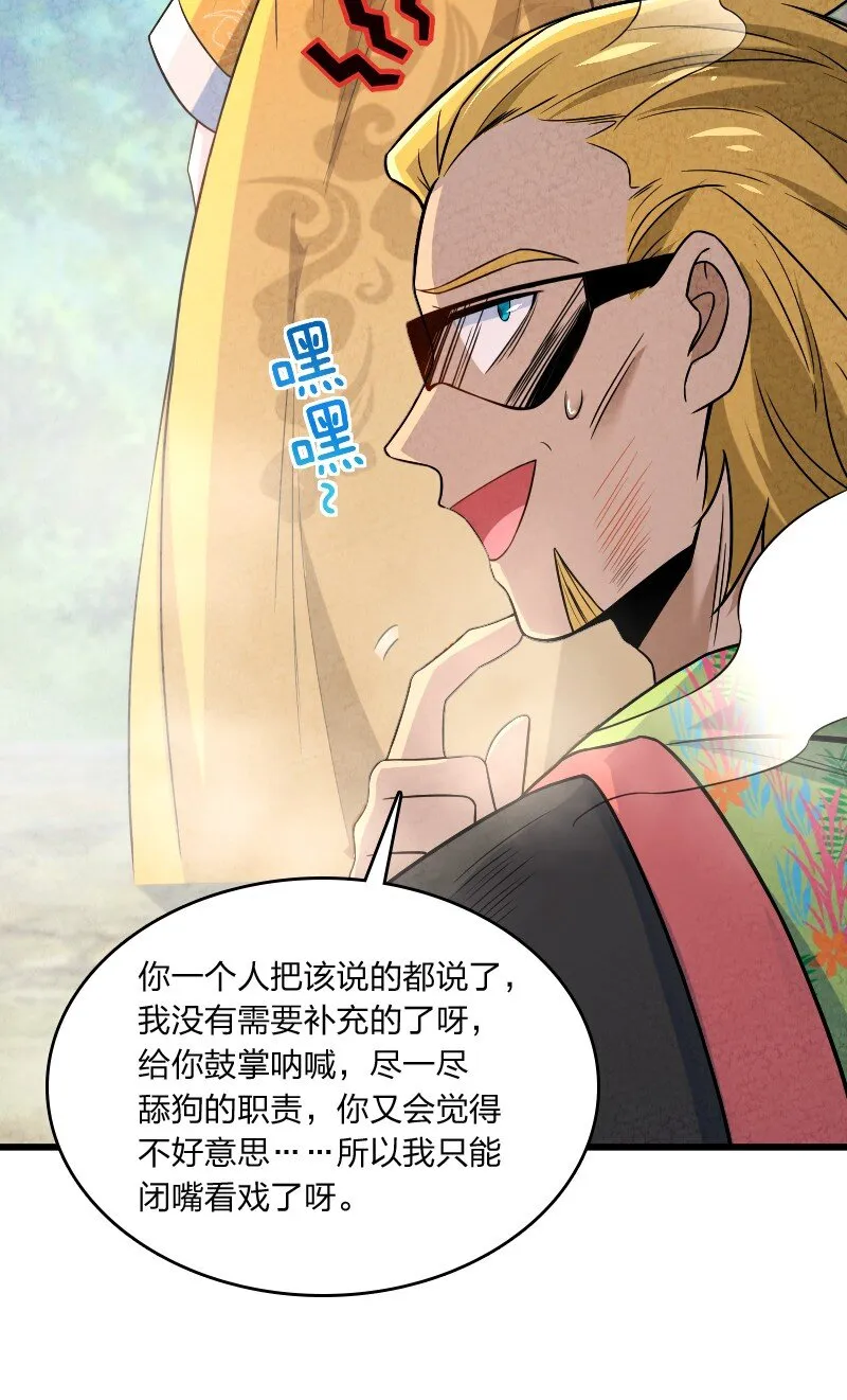 023 人情已了 第41页