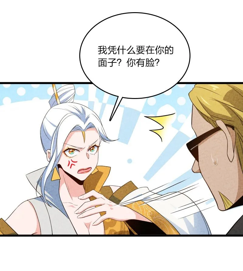 023 人情已了 第45页