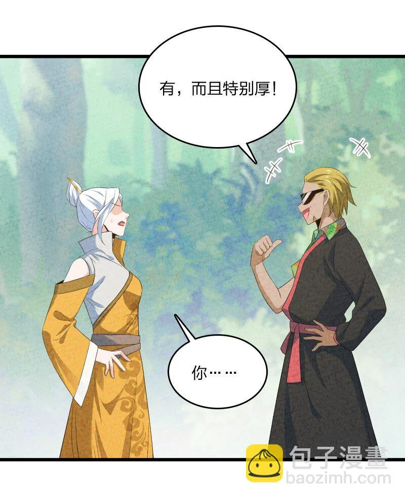 023 人情已了 第46页