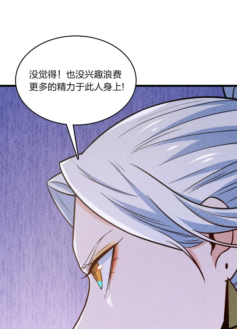 023 人情已了 第50页