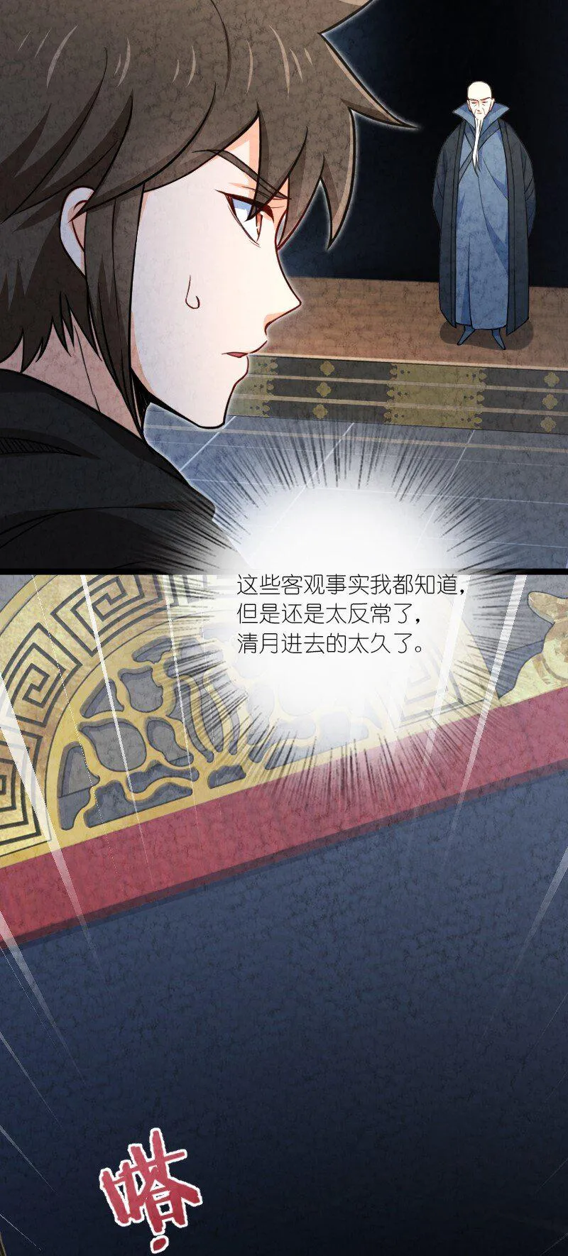 027 现在是二比零 第23页